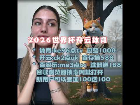 王曼昱冲击,福冈总决赛,女单冠军,美加墨世界杯,世界杯2026,北美世界杯,美加墨联合举办,世界杯新闻,世界杯赛程,2026年世界杯,足球盛会,国际足联,体育赛事