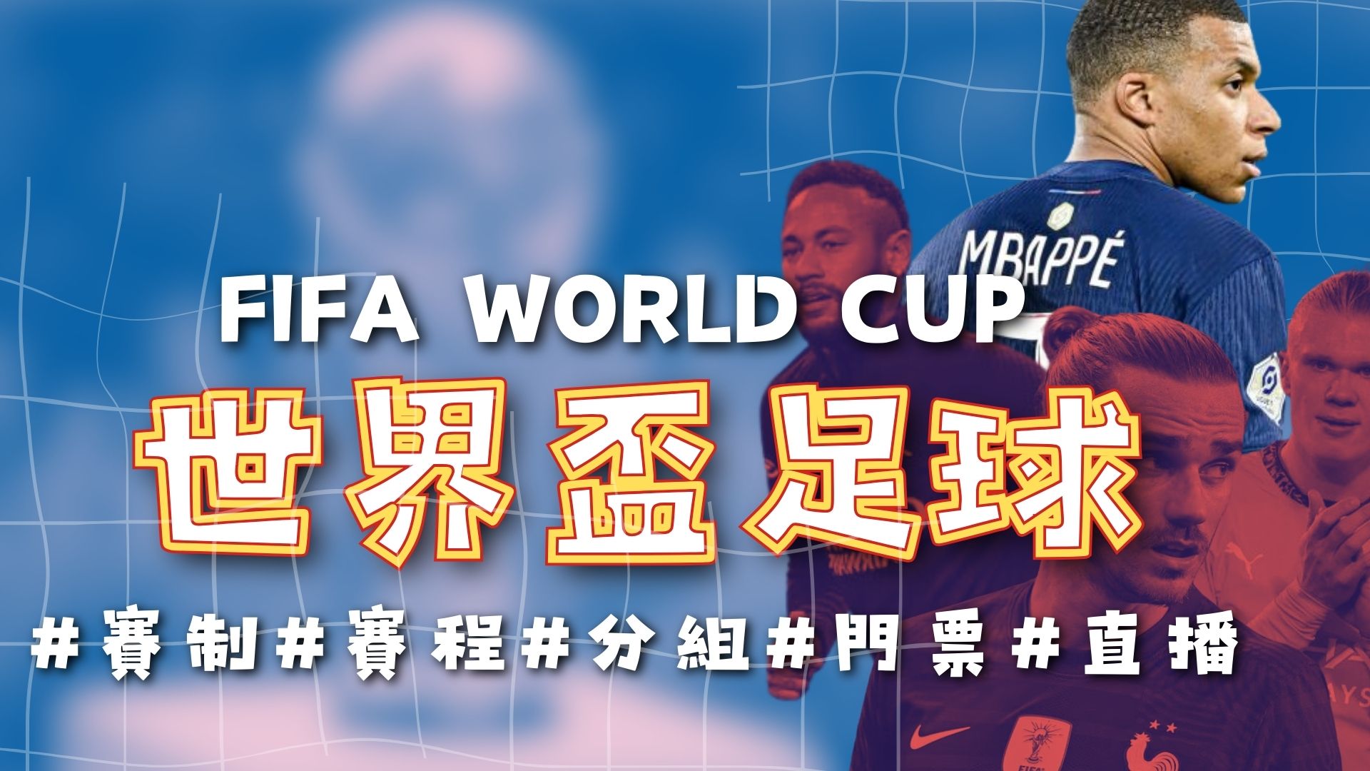美加墨世界,资讯,美加墨世界杯,美加墨世界杯,世界杯2026,北美世界杯,美加墨联合举办,世界杯新闻,世界杯赛程,2026年世界杯,足球盛会,国际足联,体育赛事